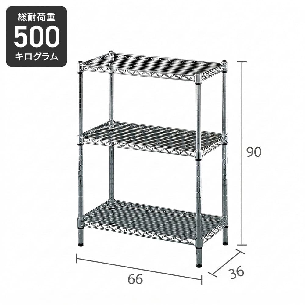 スチールラック 幅66cm メタルラック 3段 (ポール直径25mm・棚板3枚) 防サビ加工 ラック 収納 棚 シェルフ_1