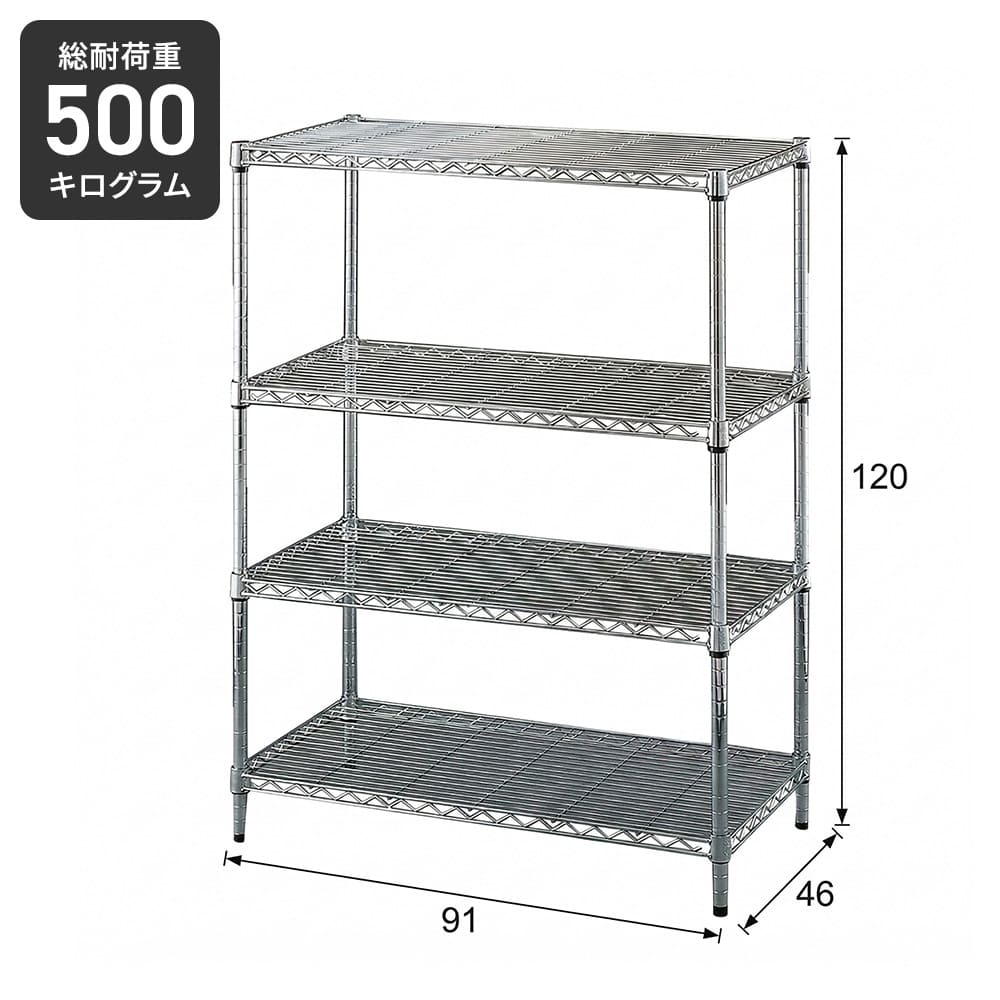 スチールラック 幅91cm メタルラック 4段 (ポール直径25mm・棚板4枚) 防サビ加工 ラック 収納 棚 シェルフ_1