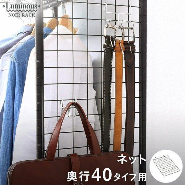 Luminous ルミナス スチールラック ノワール 黒 ラック 幅60