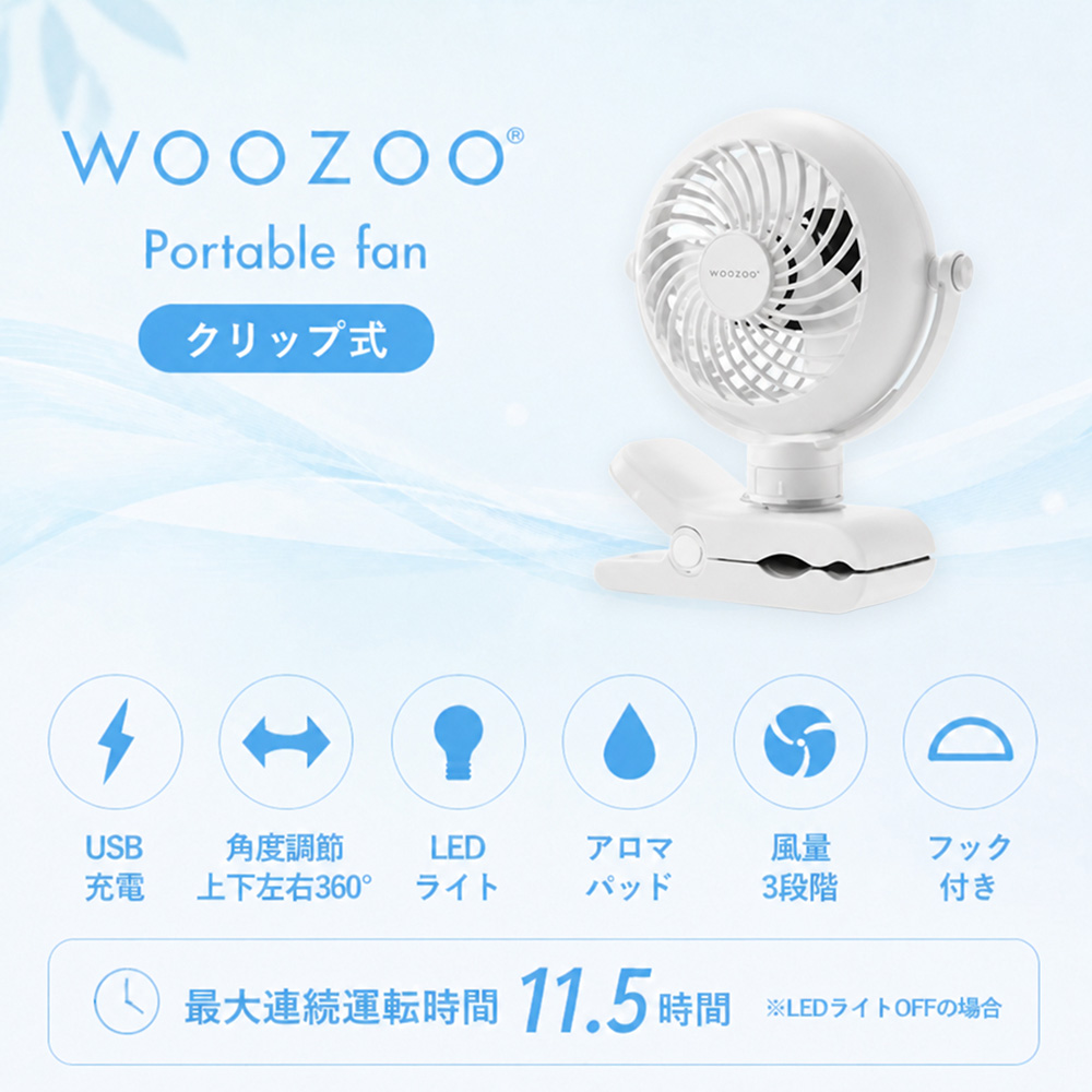ポータブルクリップ式ファン ポータブルファン ...の詳細画像2