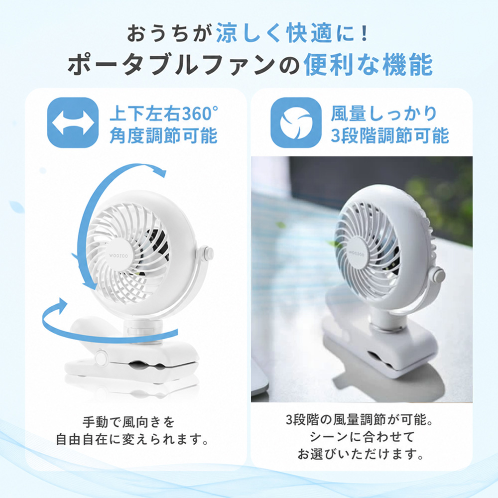 ポータブルクリップ式ファン ポータブルファン ...の詳細画像3