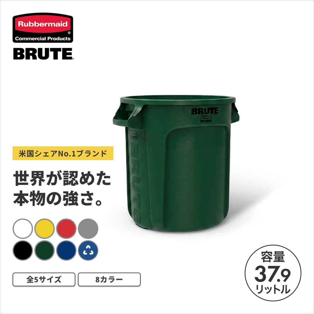 ゴミ箱(ごみ箱) BRUTE」の人気商品一覧・価格比較 - 価格.com