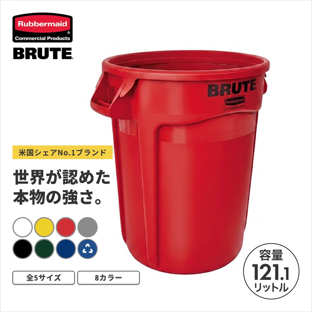 Rubbermaid（ラバーメイド） BRUTE ラウンドブルートユーティリティ