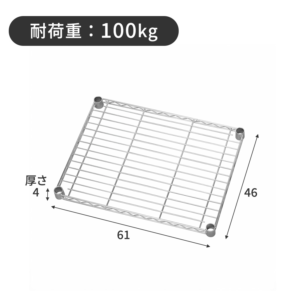 メタルラック 棚板 幅約61×奥行約46 (固...の詳細画像1