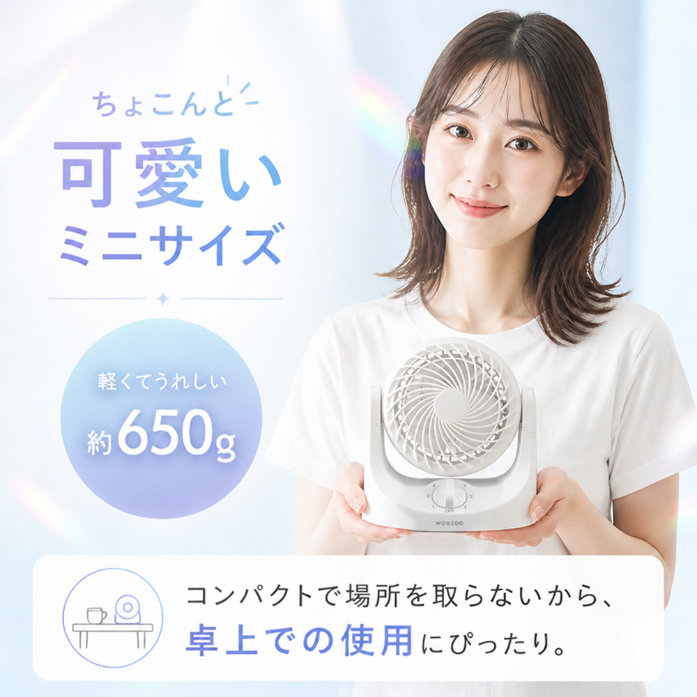 卓上扇 マカロンmini固定式 サーキュレーター 扇風機 小型 スリム ホワイト 関連画像2