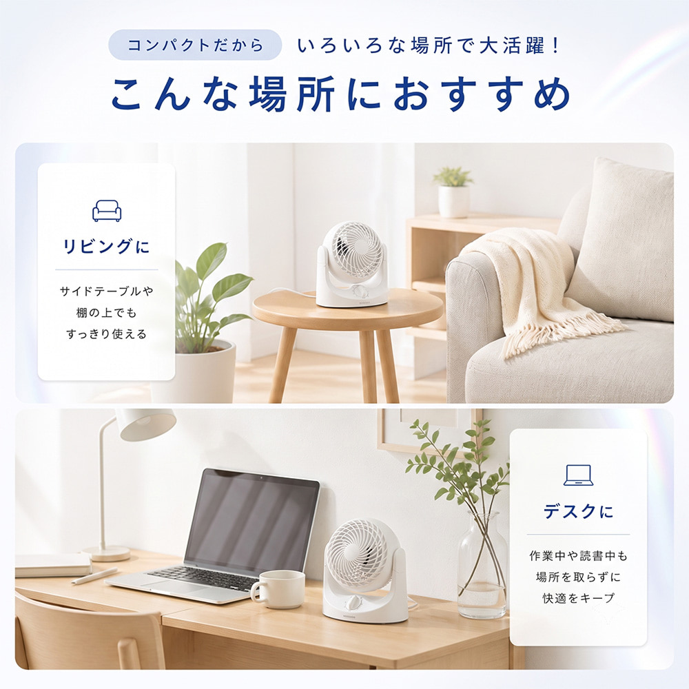 卓上扇 マカロンmini固定式 サーキュレーター 扇風機 小型 スリム ホワイト 関連画像3