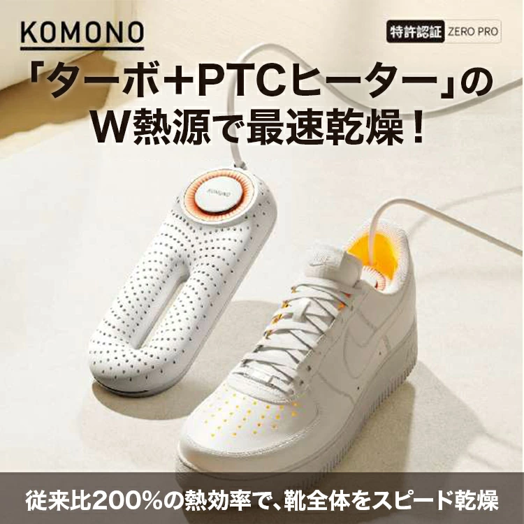 SOTHING KOMONO靴乾燥器タイマー付...の詳細画像2