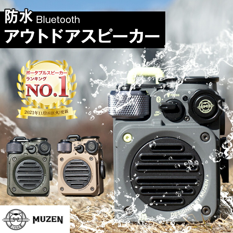 MUZEN Wild Mini 第2世代 Bluetooth スピーカー ストラップ付き| Bluetooth スピーカー 高音質 防水 USB充電  フルメタルボディ ライト付 軽量 コンパクト