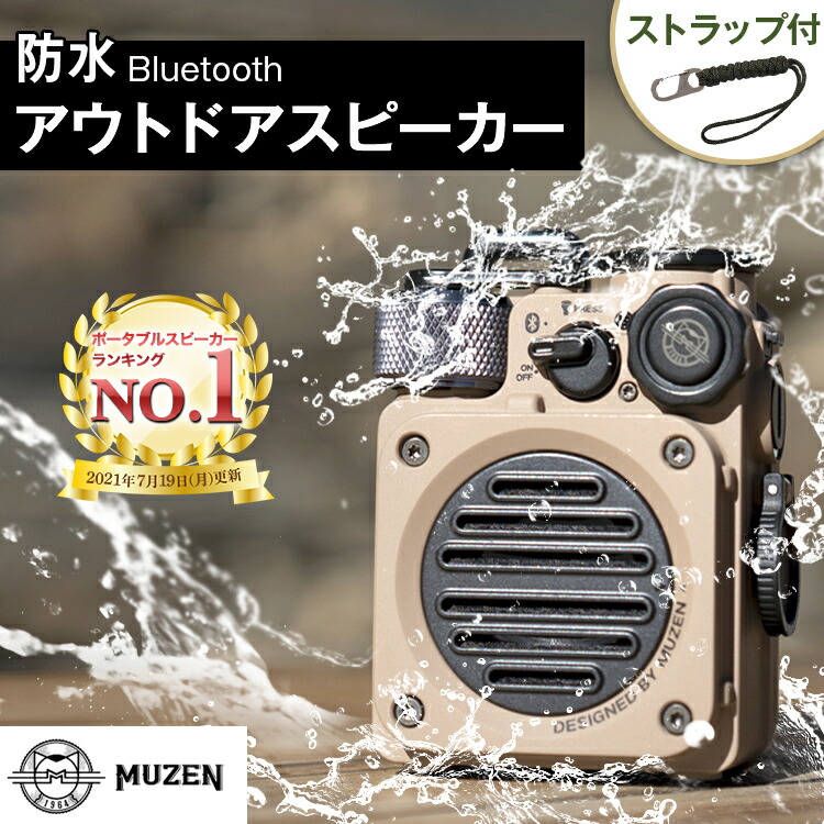 MUZEN ワイルドミニブルートゥース スピーカー メタルグレー ｜ Bluetooth スピーカー 高音質 防水