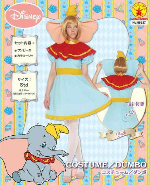Disney（ディズニー） コスチューム 大人 女性用 ダンボ 仮装