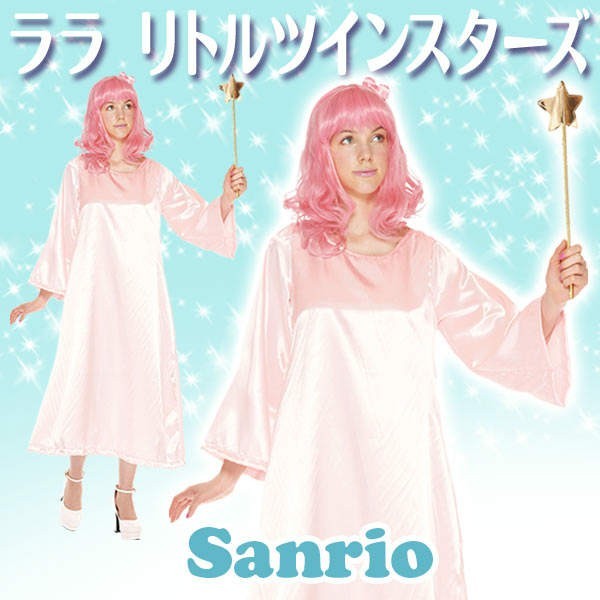 Disney（ディズニー） サンリオ コスチューム 大人 女性用 ララ