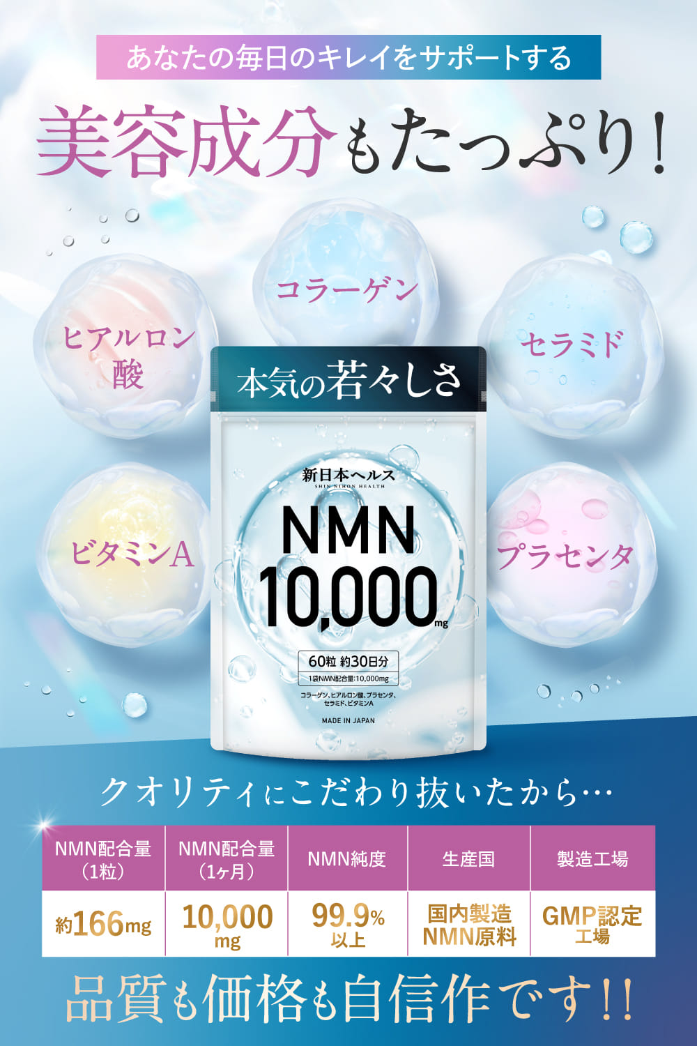 NMN サプリメント 10,000mg 日本製 高純度99.9% ヒアルロン酸