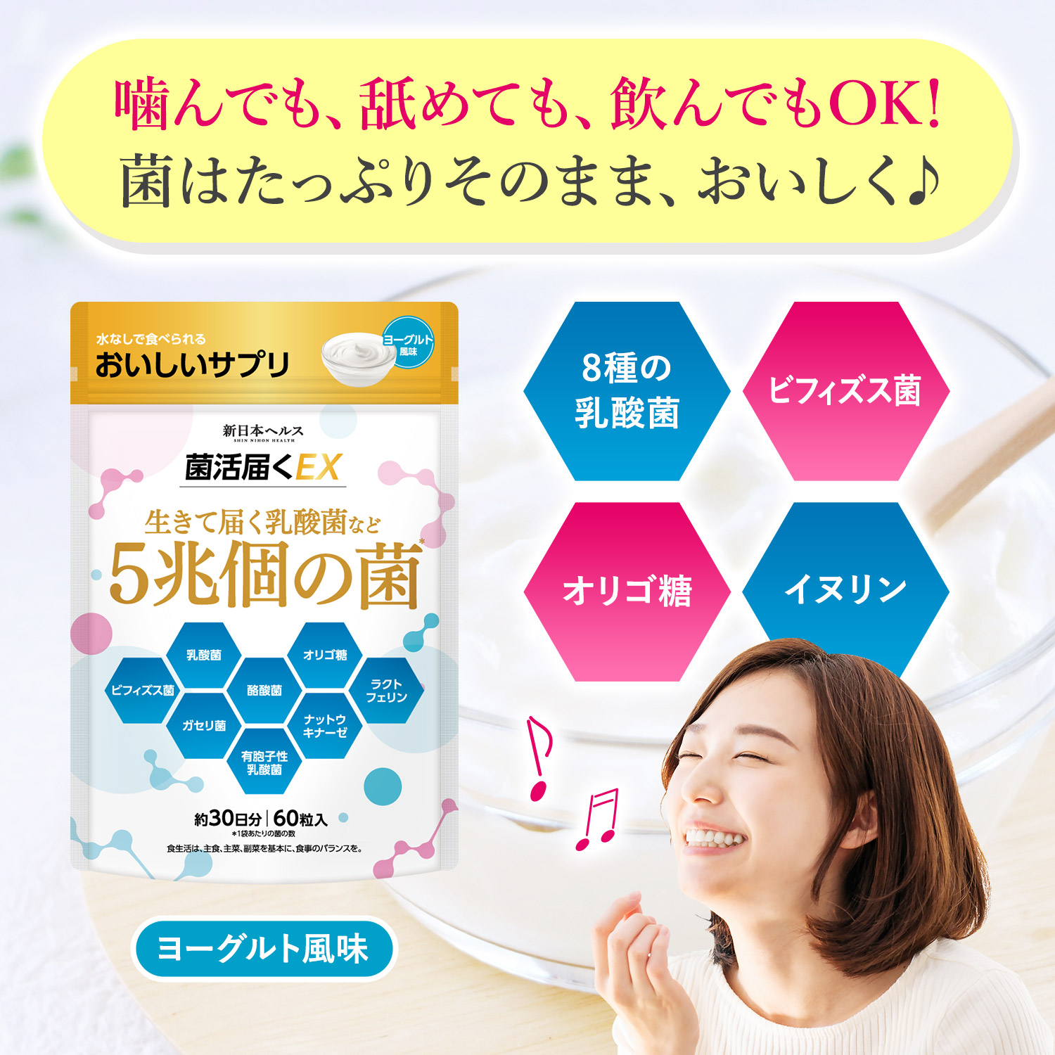 NEWスーパープロテイン プレミアム＋ 生きて腸まで届く乳酸菌 NEW（ニュー）スーパープロテイン プレミアム＋（プラス