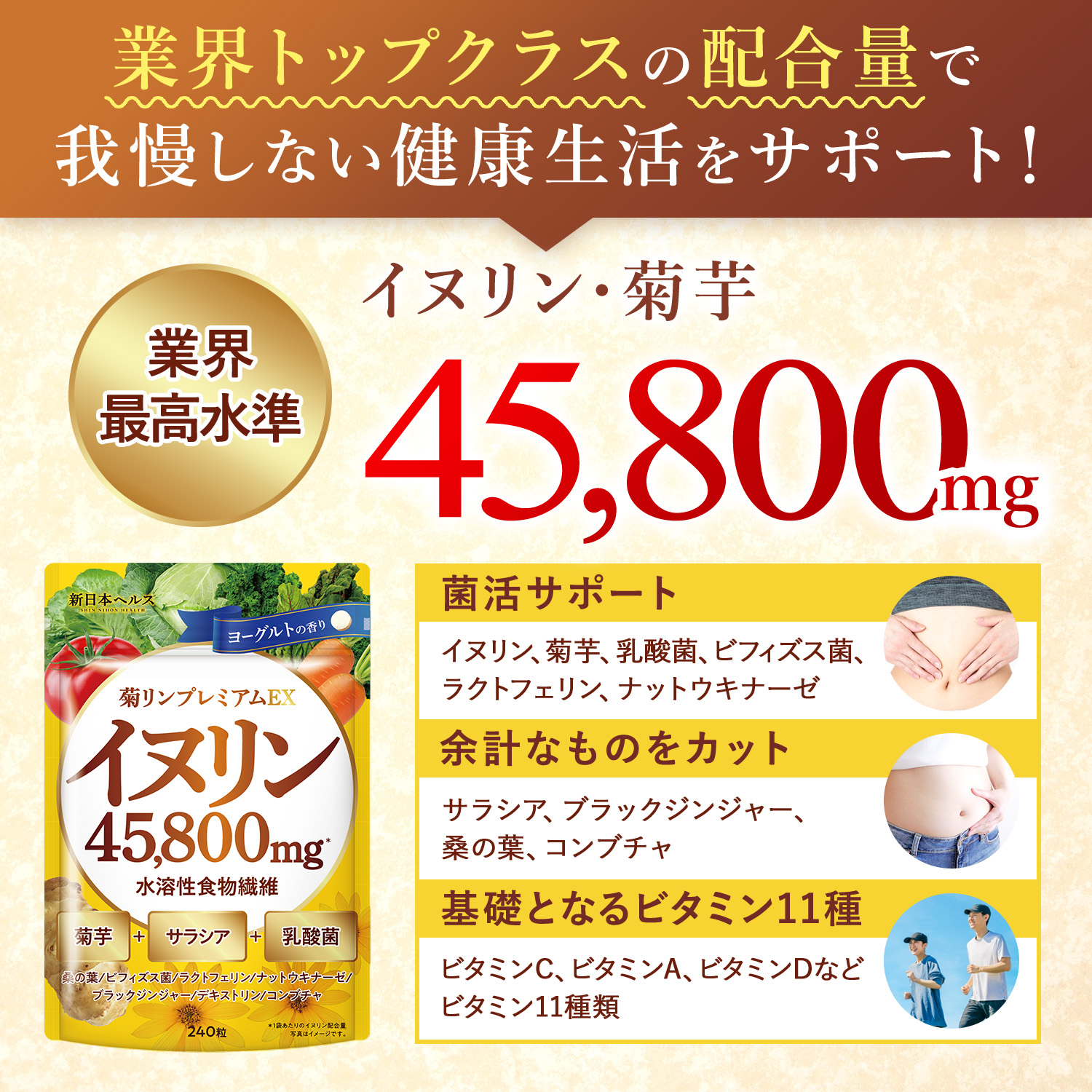 イヌリン 菊リンプレミアムEX 水溶性 食物繊維 菊芋 高濃度 45,800mg