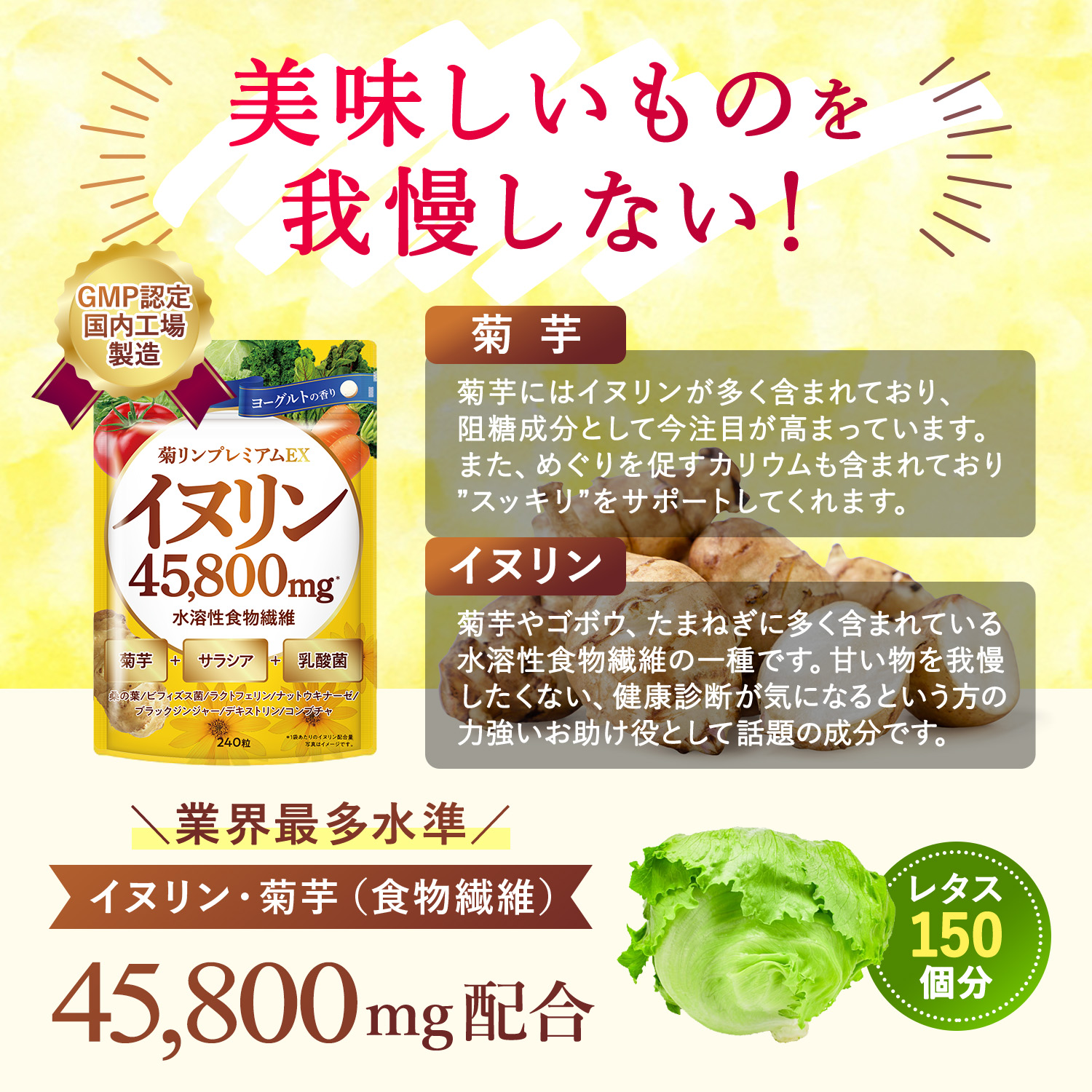 Amazon | 菊リンプレミアムEX イヌリン 水溶性 食物繊維 菊芋 高