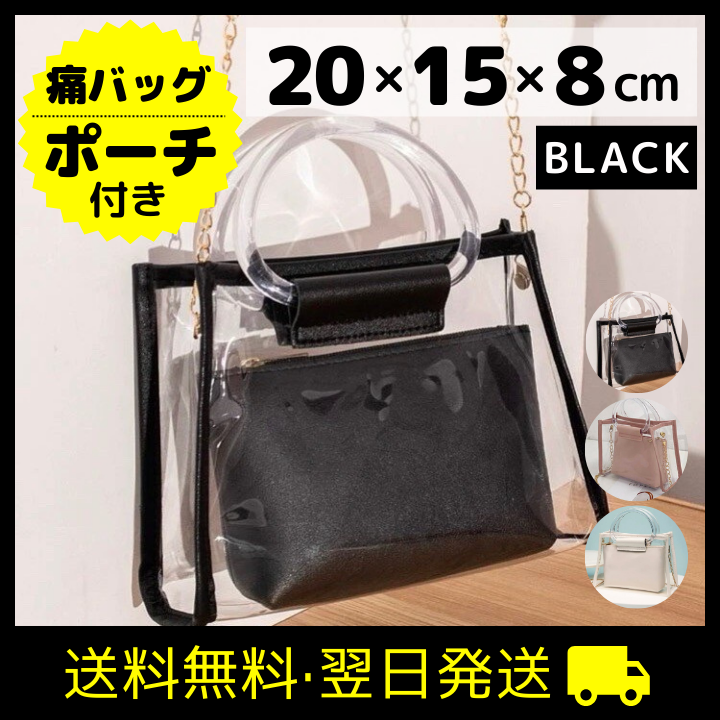 夏 レディース バッグ バック カバン 透明 クリア スケルトン 夏用 推し活 ライブ コンサート フェス トート バッグ バック カバン ポーチ 夏に使える | ブランド登録なし | 02