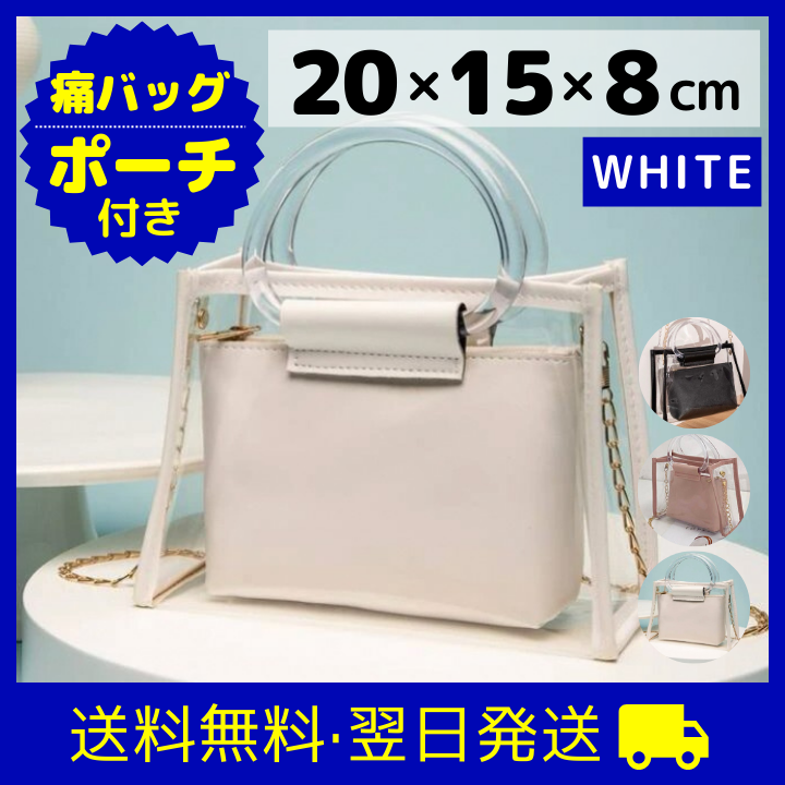 夏 レディース バッグ バック カバン 透明 クリア スケルトン 夏用 推し活 ライブ コンサート フェス トート バッグ バック カバン ポーチ 夏に使える | ブランド登録なし | 01