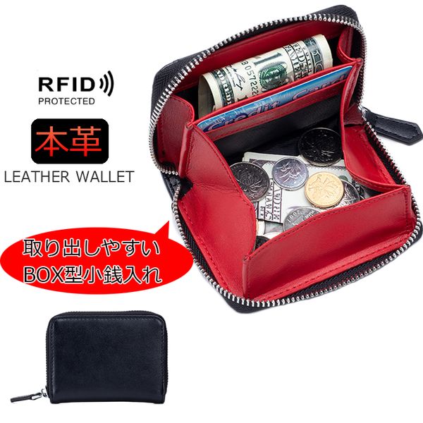 財布 本革 メンズ レディース コイン ケース ラウンドファスナー ボックス型 小銭入れ BOX型 RFID｜period-store｜02