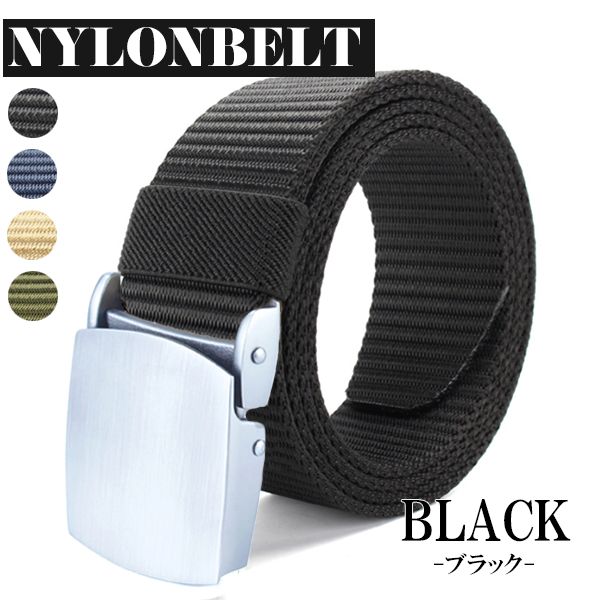 ナイロンベルト 金属バックル 穴無し 無段階調節 メンズ レディース