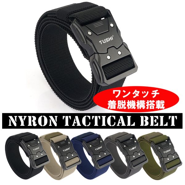 ナイロンベルト メンズ 穴なし タクティカルベルト 作業用 ワンタッチ