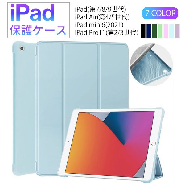 iPad ケース 第9世代 10世代 保護ケース iPadAir 4 5 10.2 10.9 カバー 磁石 マグネット スタンド 無印 無地｜period-store｜07