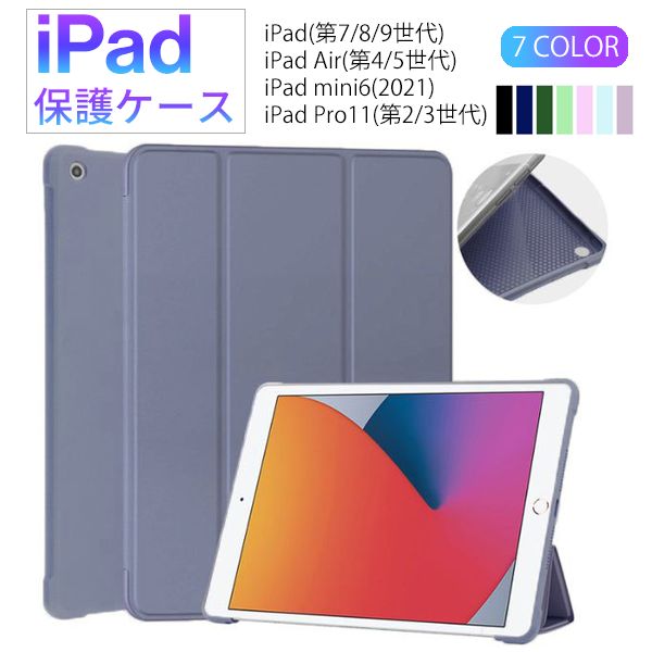 iPad ケース 第9世代 10世代 保護ケース iPadAir 4 5 10.2 10.9 カバー 磁石 マグネット スタンド 無印 無地｜period-store｜08