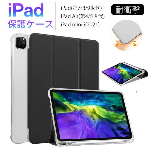 iPad ケース カバー アイパッド 第9世代 10 Air 4 5 10.2 10.9 7 8 ペン収納 磁石 2022 2021 2020 2019 ペンホルダー｜period-store｜02