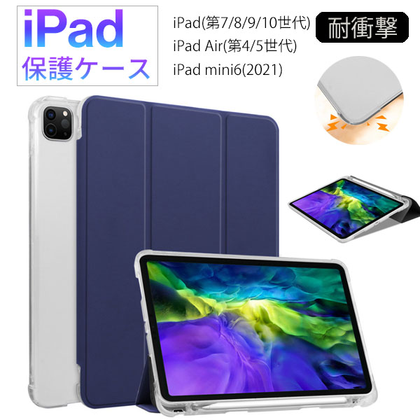 iPad ケース カバー アイパッド 第9世代 10 Air 4 5 10.2 10.9 7 8 ペン収納 磁石 2022 2021 2020 2019 ペンホルダー｜period-store｜08