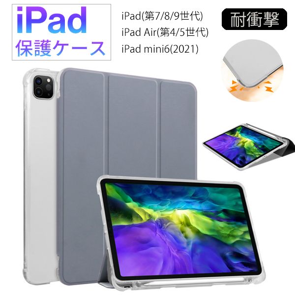 iPad ケース カバー アイパッド 第9世代 10 Air 4 5 10.2 10.9 7 8 ペン収納 磁石 2022 2021 2020 2019 ペンホルダー｜period-store｜03