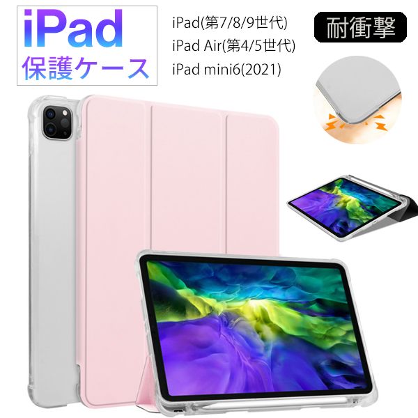 iPad ケース カバー アイパッド 第9世代 10 Air 4 5 10.2 10.9 7 8 ペン収納 磁石 2022 2021 2020 2019 ペンホルダー｜period-store｜04