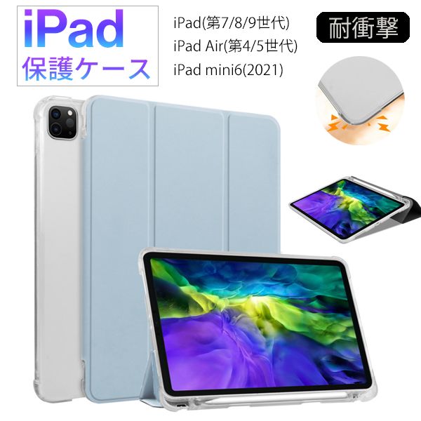 iPad ケース カバー アイパッド 第9世代 10 Air 4 5 10.2 10.9 7 8 ペ...