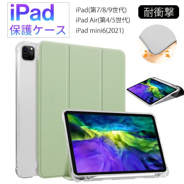 iPad ケース カバー アイパッド 第9世代 10 Air 4 5 10.2 10.9 7 8 ペン収納 磁石 2022 2021 2020 2019 ペンホルダー｜period-store｜07