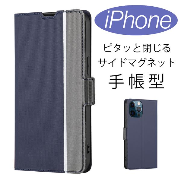 スマホケース アイフォン 15 12 Pro SE3 2 11 手帳型 iPhone 8 携帯カバー 磁石 マグネット アイホン｜period-store｜03