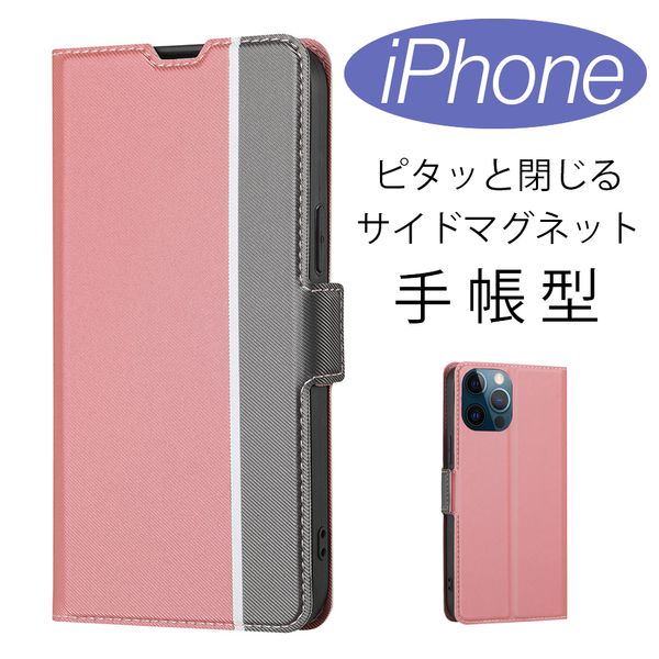 スマホケース アイフォン 15 12 Pro SE3 2 11 手帳型 iPhone 8 携帯カバー 磁石 マグネット アイホン｜period-store｜04