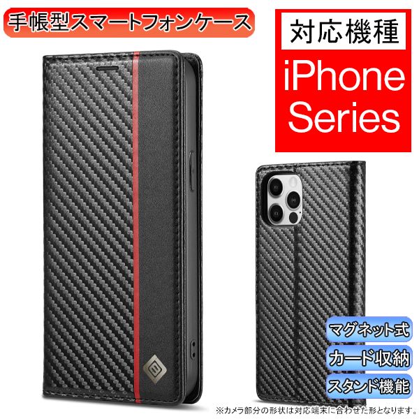 スマホケース iPhone SE3 手帳型 15 Pro Max 13 アイフォン 14 カード収納 携帯ケース カーボンレザー Plus スマホカバー SE 7 8｜period-store｜02