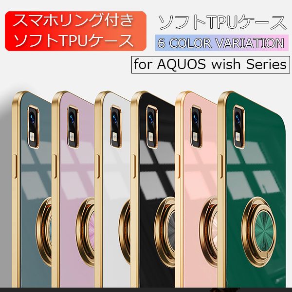 AQUOS wish5 スマホケース wish4 スマホリング付き アクオス