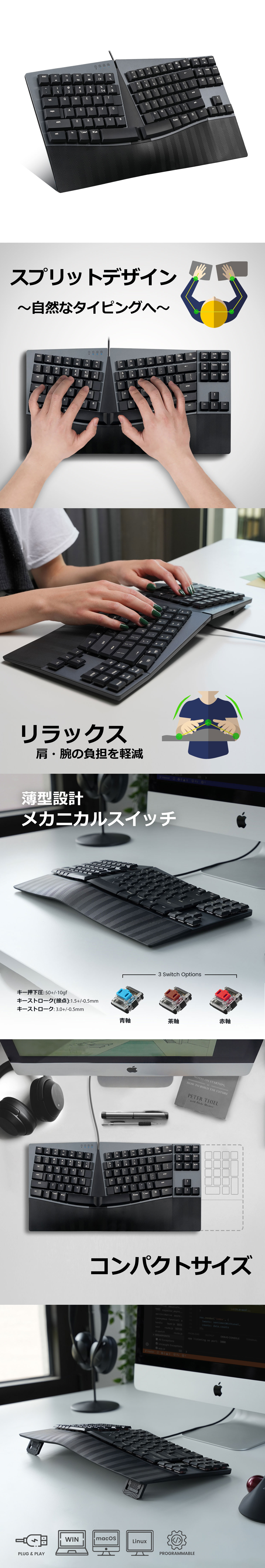 ペリックス エルゴノミクスキーボード メカニカル テンキーレス 有線 