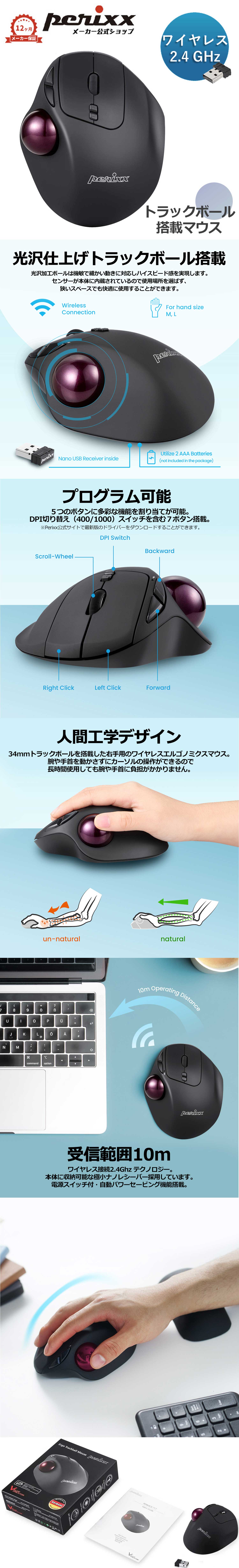 ペリックス（Perixx） トラックボールマウス エルゴノミクス 無線
