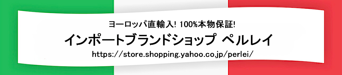 ペルレイ ヘッダー画像