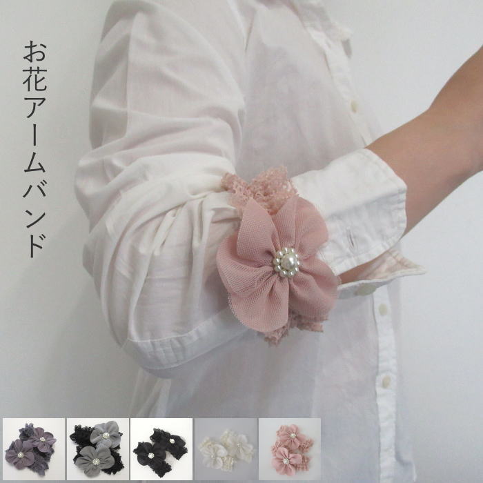 CHANEL アームバンド ゴムバンド 袖留め 126613