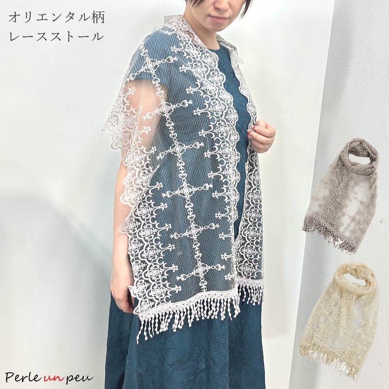 母の日 ギフト プレゼント ストール 春 薄手 春夏 レース 紫外線対策