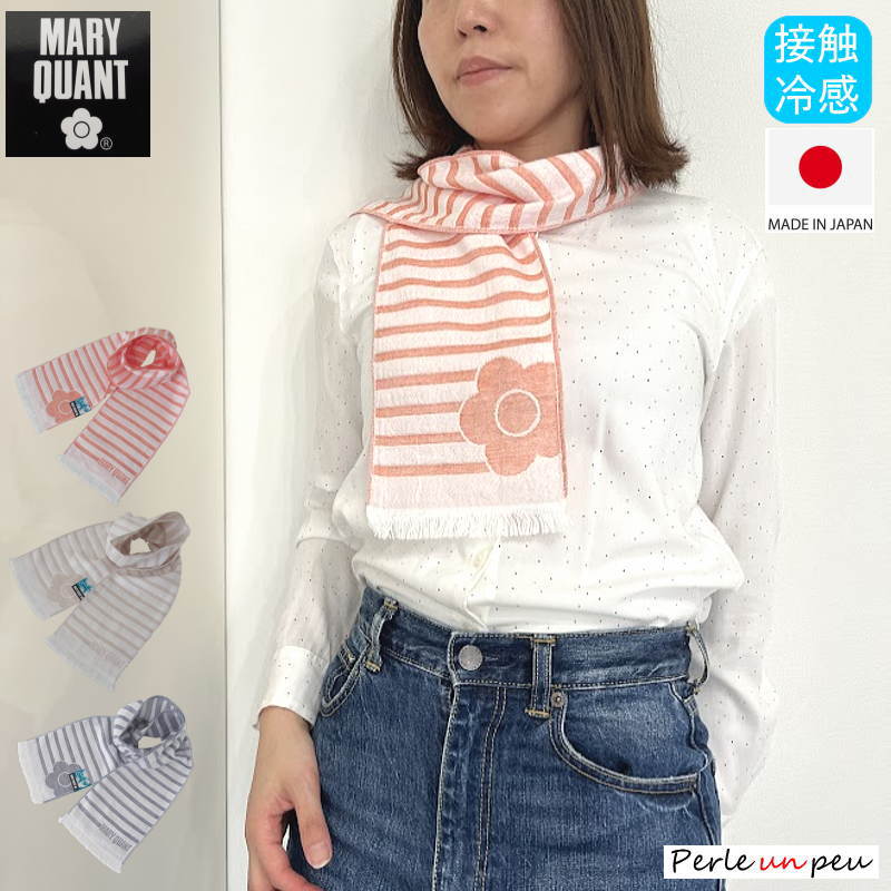 週末お値下げ♪【MARY QUANT】UVカットカーディガン　接触冷感 7days Life Styling カーディガン 「ひんやり接触冷感」抜け感V