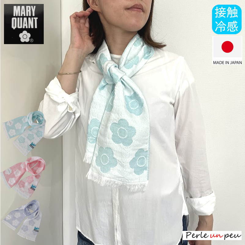 MARY QUANT（マリークヮント） ストール 春 夏 薄手 接触冷感 紫外線