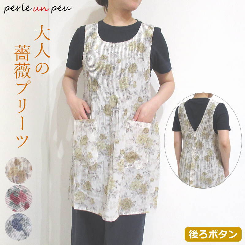 夏用 エプロン かぶるだけ プリーツ 花柄 薔薇 おしゃれ ワンピース H