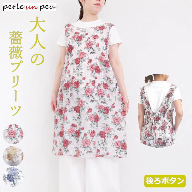 夏用 エプロン かぶるだけ プリーツ 花柄 薔薇 おしゃれ ワンピース H