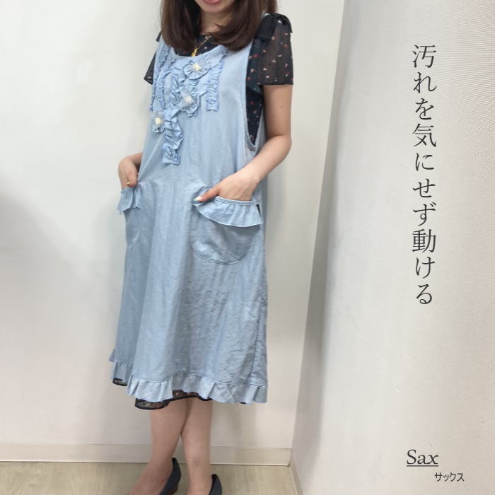 撥水エプロン