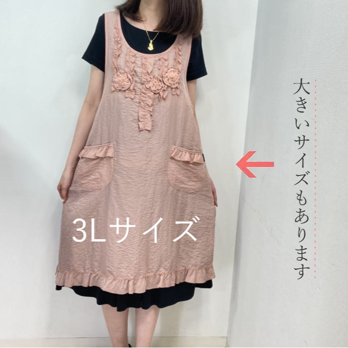 大きいサイズエプロン