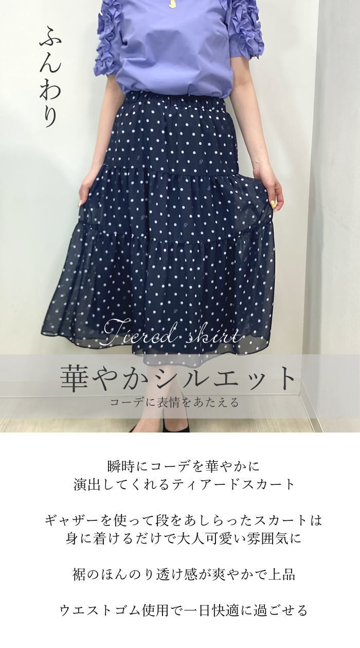 エクラタン eclatan スカート ひざ丈 春 ドット柄スカート 膝丈