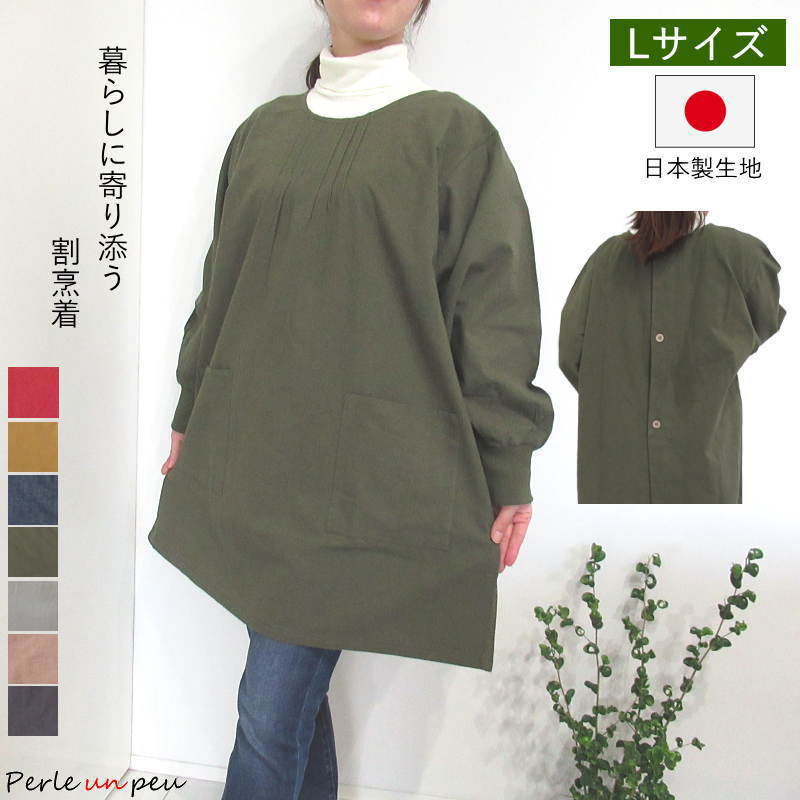 割烹着 おしゃれ 北欧 トートバッグ ギフト 「ブーケ・お花