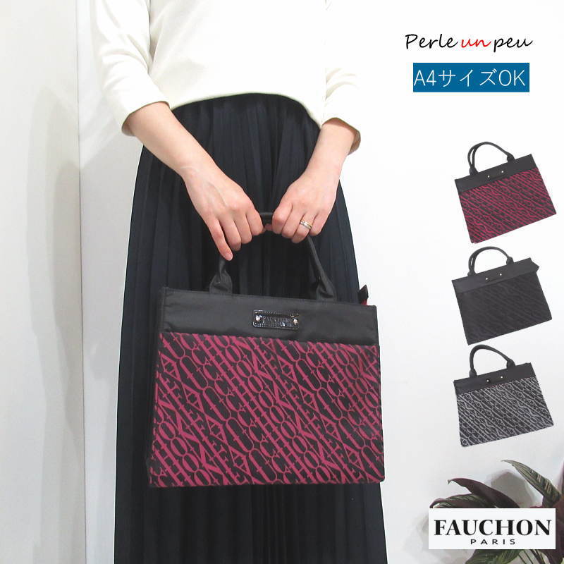 FAUCHON サブバッグ 書類バッグ トート 軽い 横型 トートバッグ